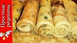 Нежные КАРТОФЕЛЬНЫЕ БЛИНЧИКИ на завтрак | Быстро, вкусно и просто из доступных продуктов