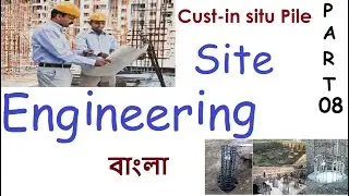 Pile Casing  । Site Engineer Part 8