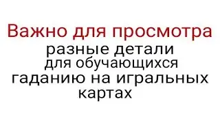 как задавать вопросы картам