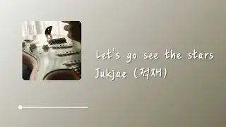 Jukjae（적재） - Let's go see the stars (별 보러 가자) Lyrics 中韓字幕 | 中文歌詞