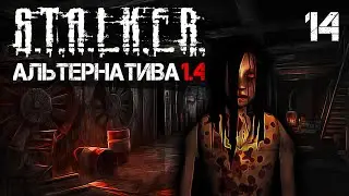 S.T.A.L.K.E.R. Альтернатива v1.4 #14 Артефакты Химика (Часть 1)