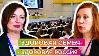 «Здоровая семья – здоровая Россия». Школа организаторов здравоохранения