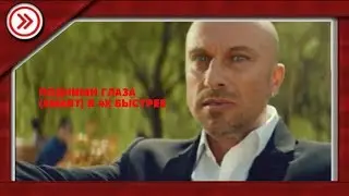 ПОДНИМИ ГЛАЗА  (SMART) В 4X БЫСТРЕЕ!