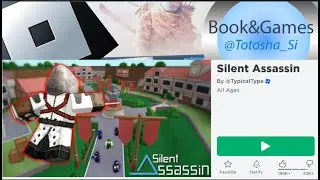ROBLOX: SILENT ASSASIN
