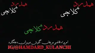 Imroz Qazi Marcha Gushe Weran E Jungle E