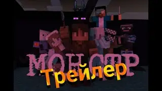 Трейлер моего первого мини-фильма - 