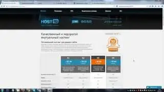 Как выбрать хостинг