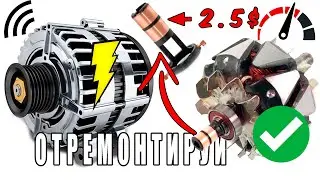 Ремонт генератора Peugeot Boxer и Citroën Jumper: замена токосъёмных колец, щеток и подшипников!