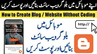 How To Create Blog on Mobile Phone | Mobile Blogging | Blogging from Mobile