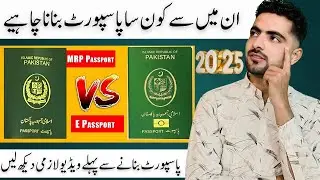 E-Passport vs MRP Passport 2025 | Which passport is better? Know the full fees and differences!