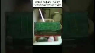 Warface мемы:бомба #warface #варфейс #игры #мем #шутер #подпишись#shorts