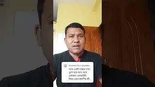 হিসাবধারীর নাম ও জাতীয় পরিচয় পত্র নম্বর পরিবর্তন করা যাবে না।