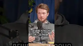 Дорогие VS Дешевые проекты #маркетинг #бизнес #nps #услуги