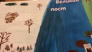 Календарь ожидания Пасхи