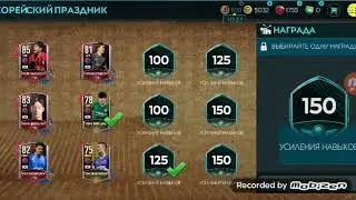 FIFA 20