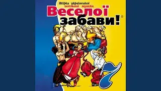 Мила моя