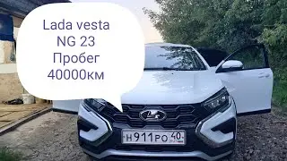 lada vesta NG 23 пробег 40 тыс км