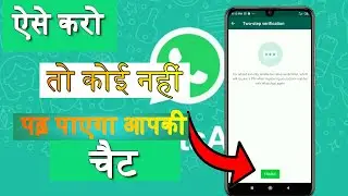 ये है WhatsApp की सीक्रेट ट्रिक! जान गए इस सेटिंग को तो कोई नहीं पढ़ पाएगा आपकी चैट | Whatsapp Tricks