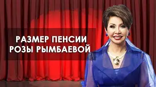 How does Kazakhstan's richest singer, Roza Rymbayeva, live and what is her pension?