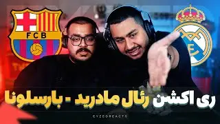 ری اکشن به الکلاسیکو با سم اسنو | JustChetMoments #288