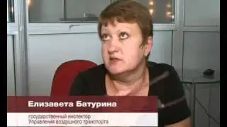 ОРТВ: Авиакомпания 