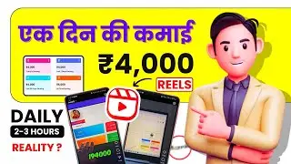 Course बेचो पैसे कमाओ Business 🥸 | Reality of Earn Money Online Insta Reels | Affiliate Marketing