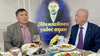 Ақын Төлебай Бөжекұлының "Адамзатқа үндес ақын" атты өлеңдер жинағының тұсау кесері