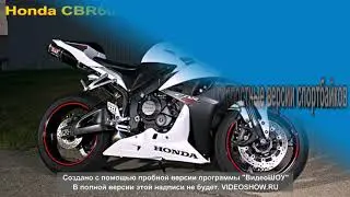 мотоциклы