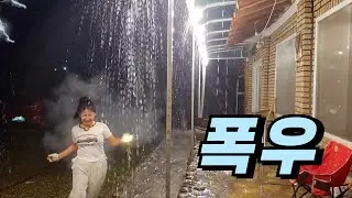 야외 식사 준비중 갑자기 닥친 폭우😱빗물 가득 저녁식사 ☂