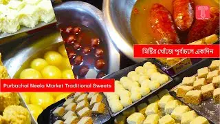 মিষ্টির খোঁজে পূর্বাচলে | Purbachal Neela Market 300ft Special Sweets Exploring