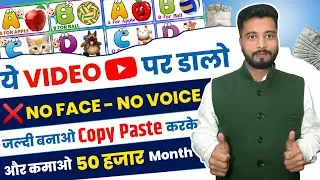 Copy Paste करके बिना Face दिखाए कमाओ || Copy Paste Work On Youtube And Earn Money || Sukhz Tech