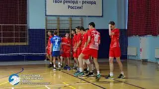 Волейбол