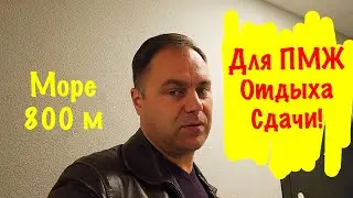 Сколько стоят КВАРТИРЫ С РЕМОНТОМ❓Для СДАЧИ и ПМЖ в Сочи🌴