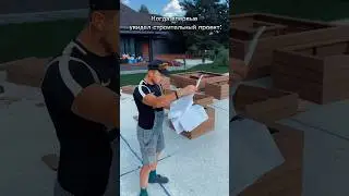 Впервые увидел строительный проект🤣