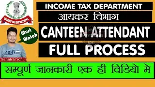 आयकर विभाग में भर्ती // Income Tax Department Canteen Attendant Recruitment 2024 #recruitment