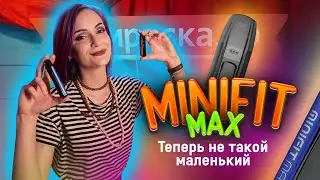 ЧТО НОВОГО? JUSTFOG MINIFIT Max Kit. Сравнение с мелким.