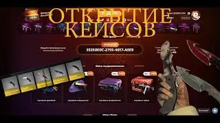 Честное открытие кейсов на ТопСкин. Открытие на 10000 рублей. МЕГАОТКРЫТИЕ
