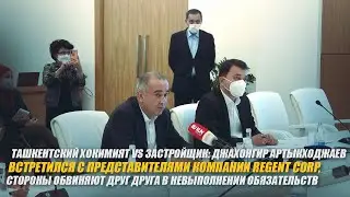 Ташкентский хокимият VS застройщик, стороны обвиняют друг друга в невыполнении обязательств