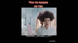Дорама Любовь во время звездопада ❤️ 