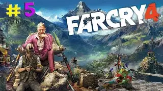 Прохождение Far Cry 4☛ЧАСТЬ 5