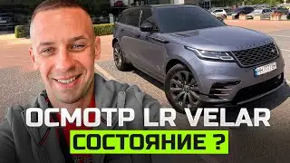 RANGE ROVER VELAR КАК ОН ? 🙈