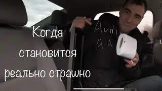 Ауди А4 Старый ВАГ карман не испортит.