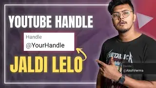 YouTube Handle जल्दी से लेलो | YouTube Handle Kaise Banaye? | 14 Oct 2023