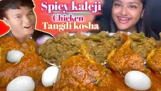 Spicy kaleji chicken tangdi kosha 🍗 mukbang//Maddy eats mukbang eating ASMR challenge#skrb2vlog