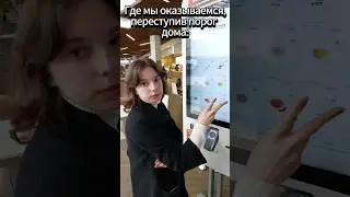 Когда решили подышать свежим воздухом😆 #shorts #рек #прикол