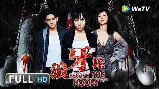 【惊悚悬疑】《#狼牙棒 / Escape the Room》民宿中暗藏一连串杀戮陷阱 一根沾血的狼牙棒隐藏着杀人秘密！| Full Movie | 周宥伶 / 黄劲棠