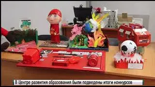 Итоги конкурсов 