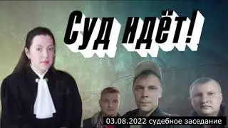НБИ не будь инертным судилище продолжается