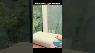 Очень удобная подушка
