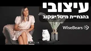 ״עיצובי״ תוכנית הרשת הראשונה לכל מה שקשור לעיצוב הבית